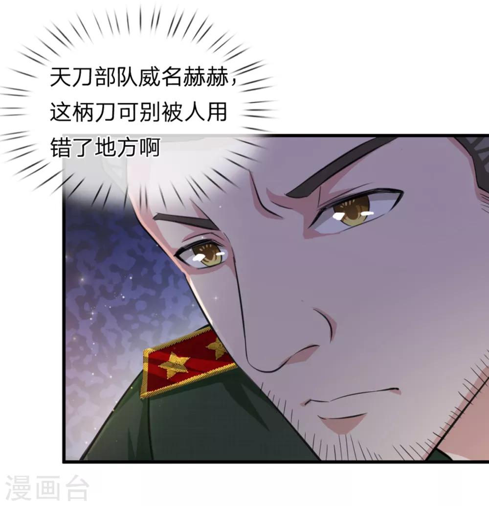 第136话 谁是聂辰？13