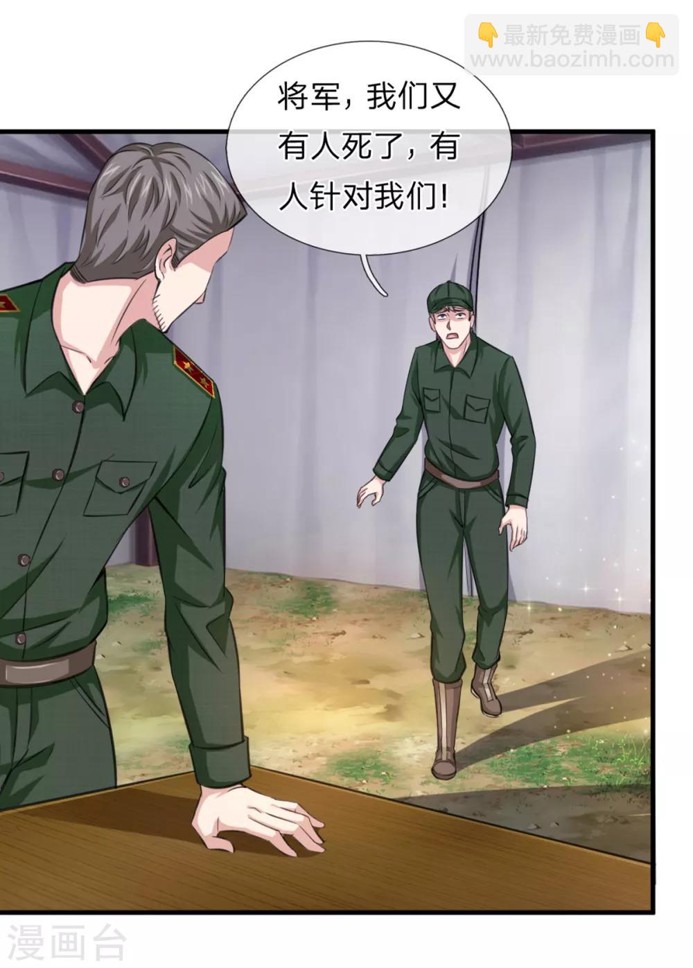第136话 谁是聂辰？14