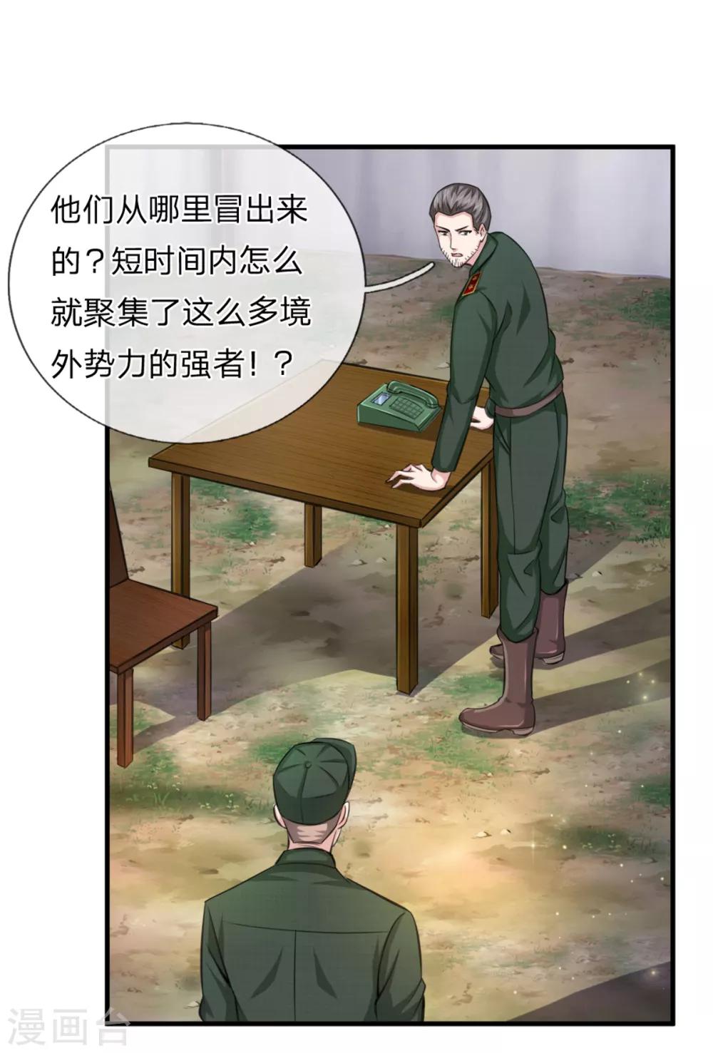 第136话 谁是聂辰？15