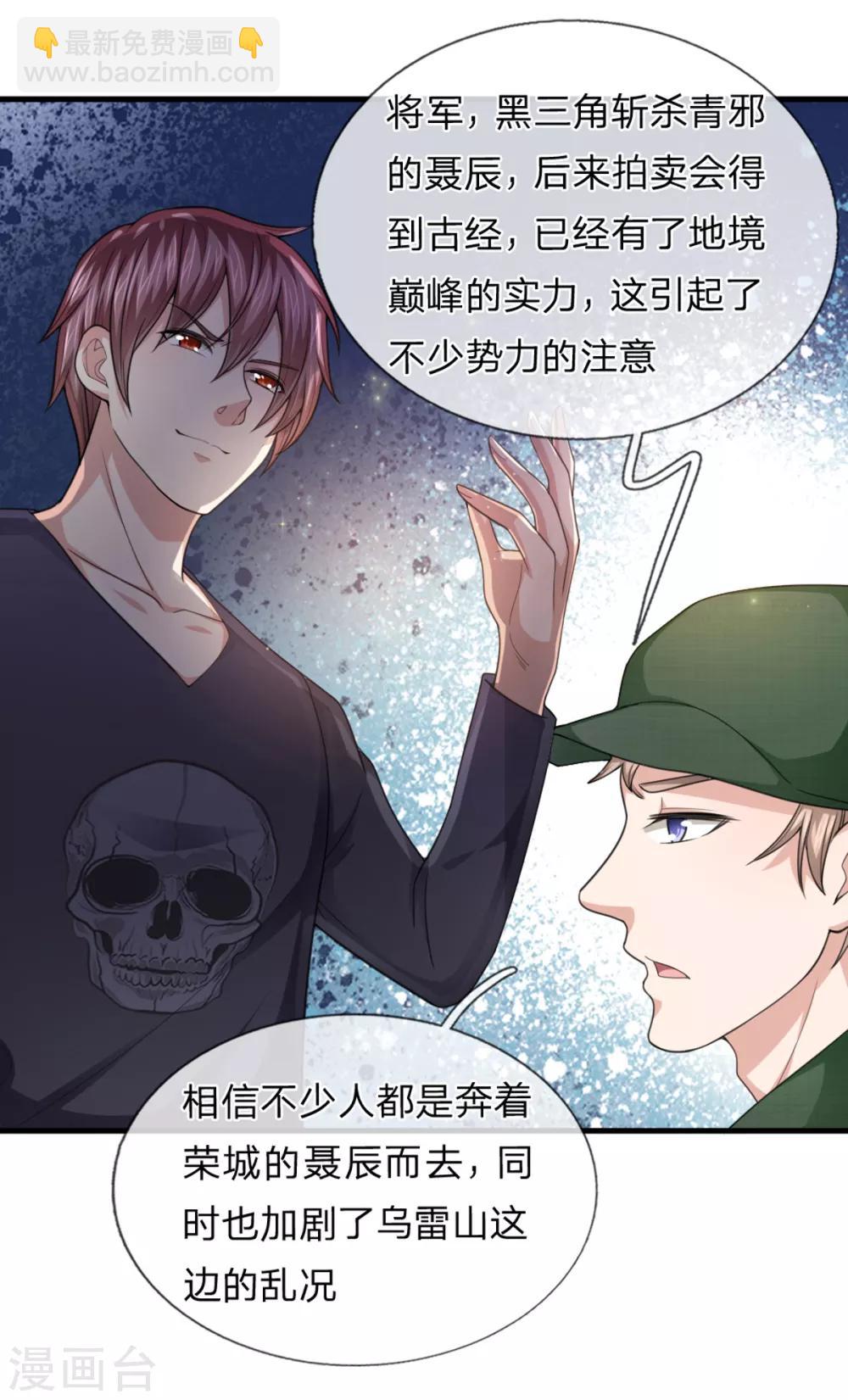 第136话 谁是聂辰？18