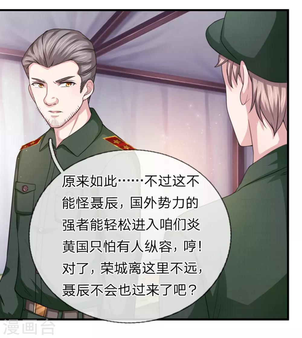 第136话 谁是聂辰？19