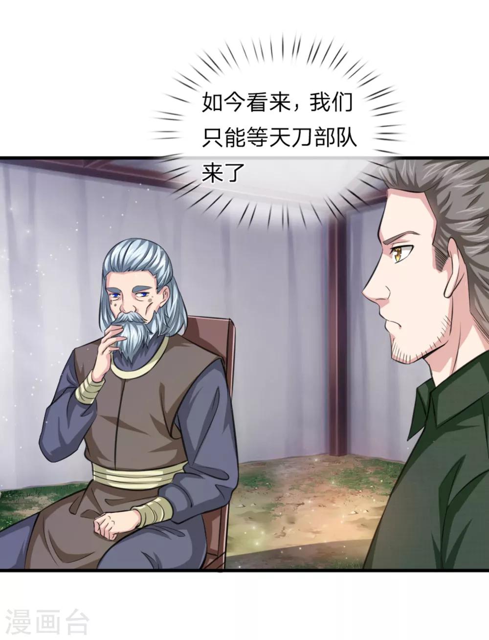 第136话 谁是聂辰？2