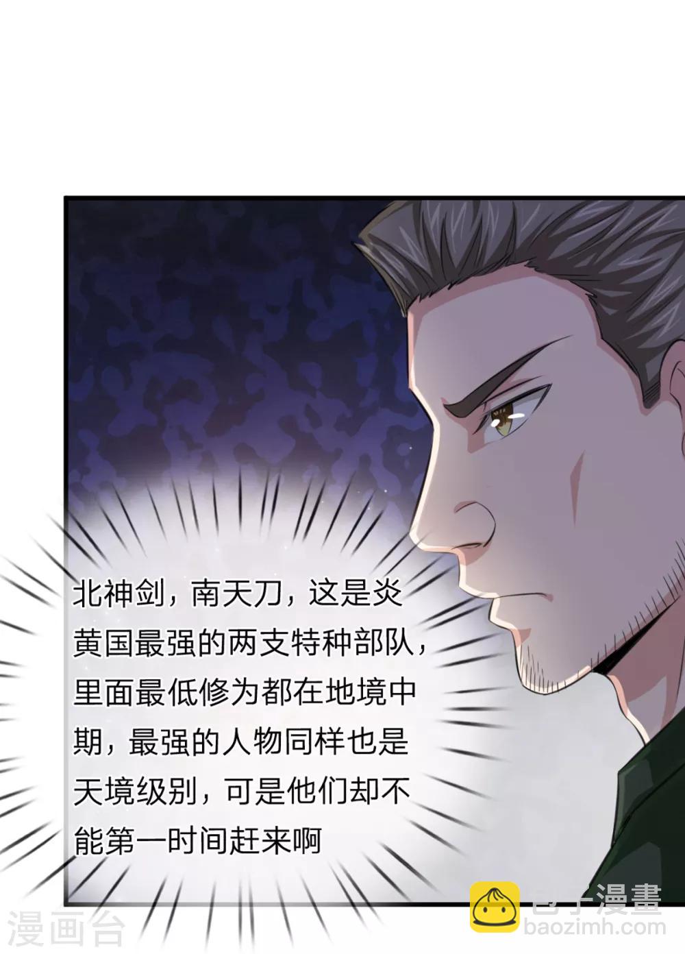 第136话 谁是聂辰？3