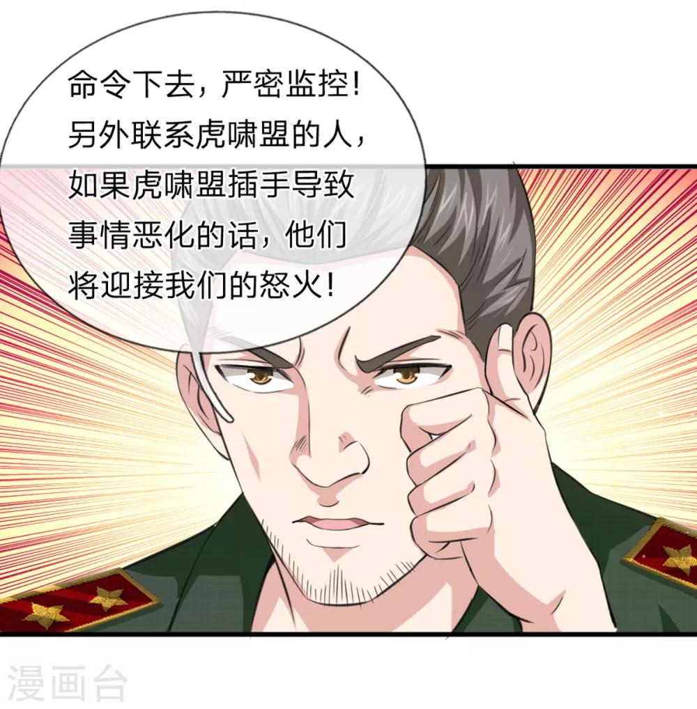 第136话 谁是聂辰？4