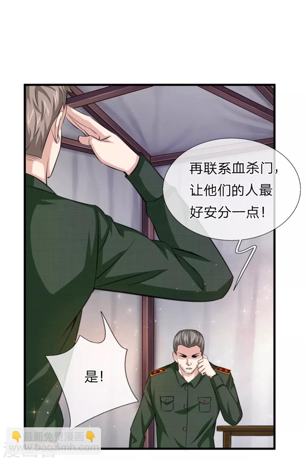 第136话 谁是聂辰？5
