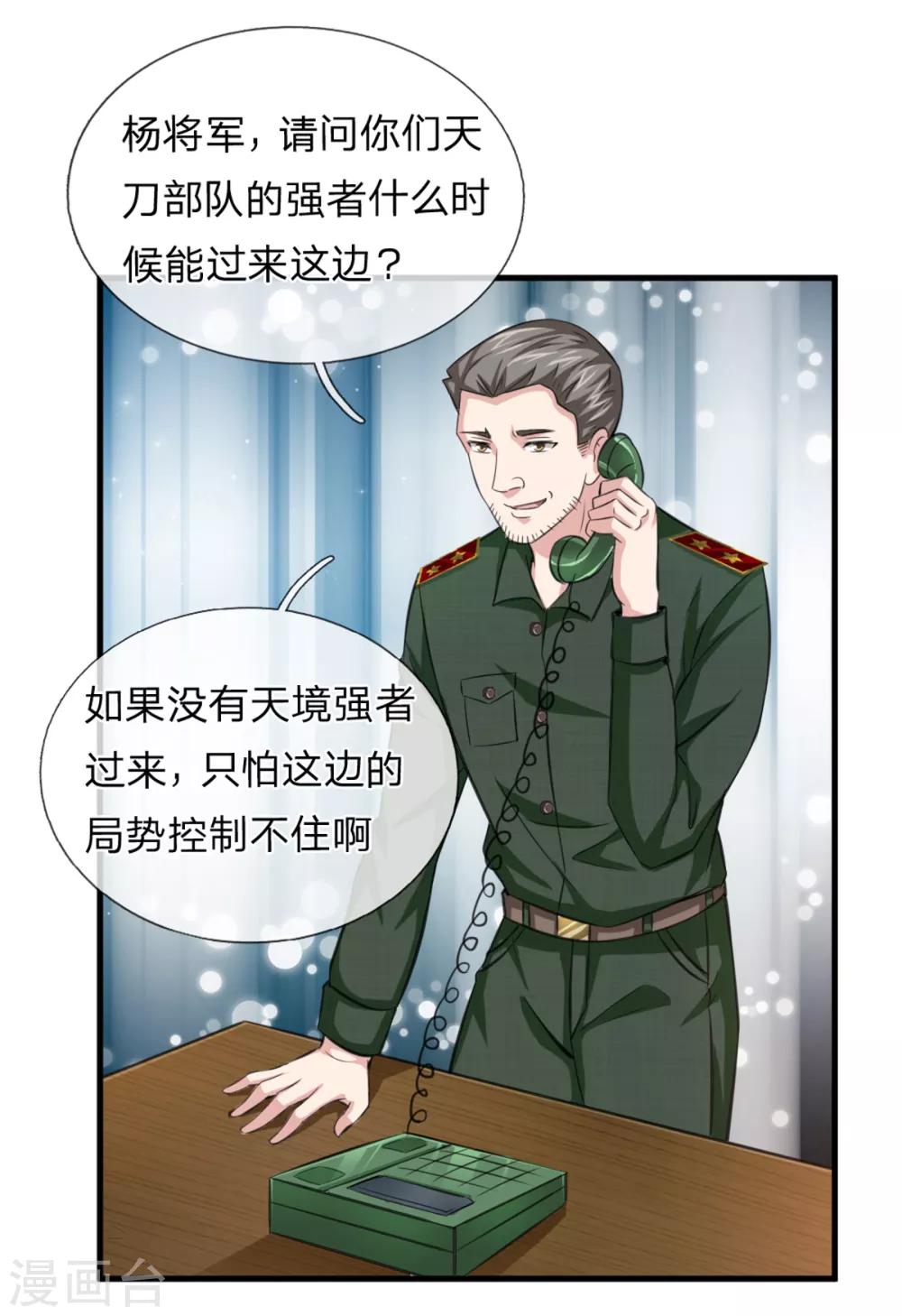 第136话 谁是聂辰？7