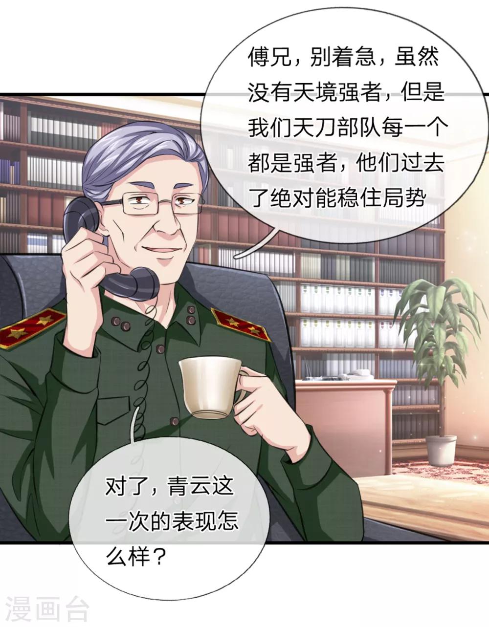 第136话 谁是聂辰？8