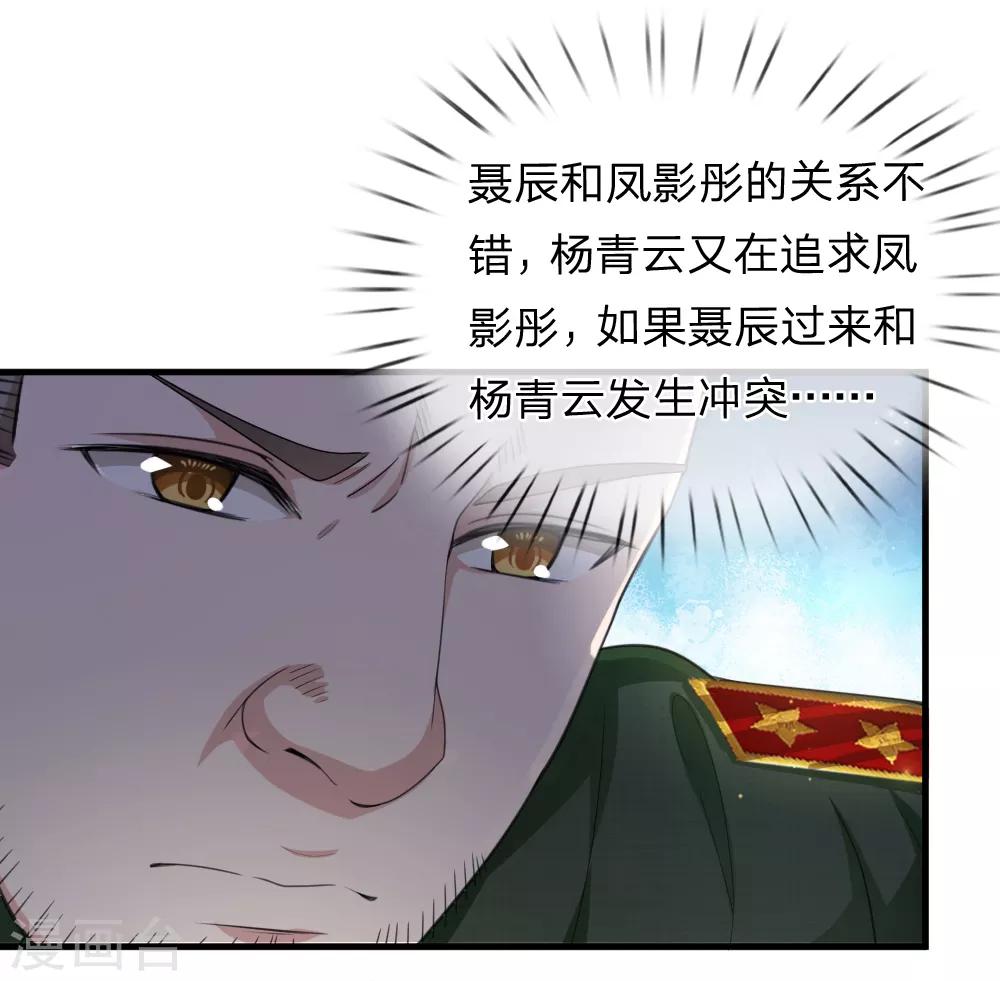 第137话 他不是平民1