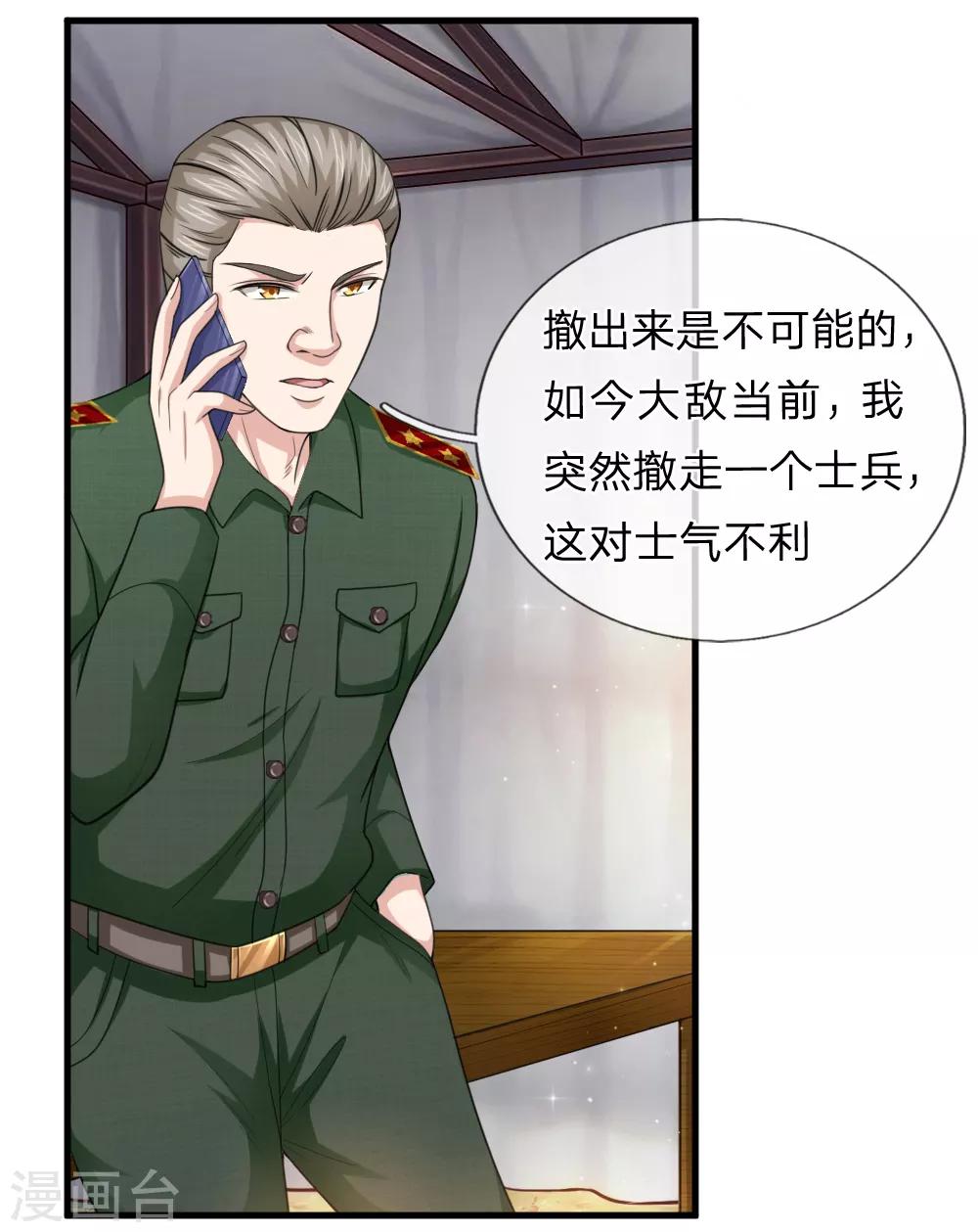 第137话 他不是平民10