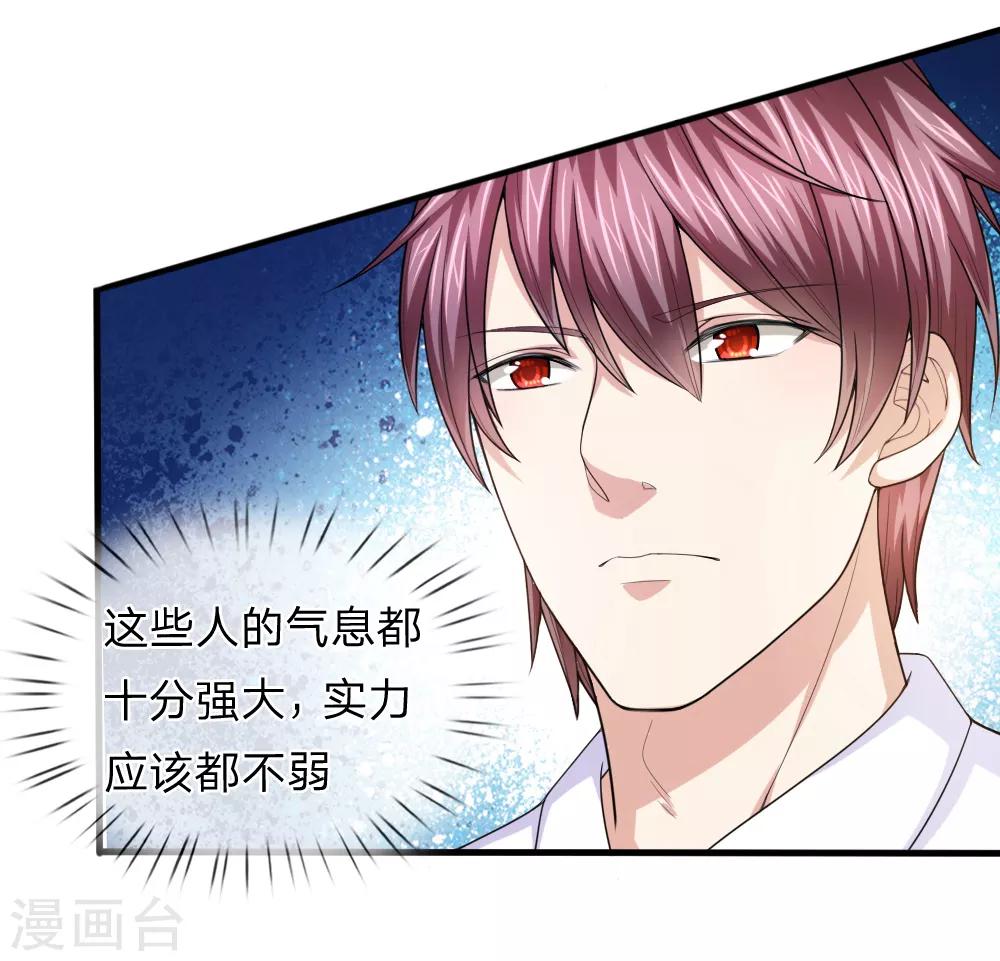 第137话 他不是平民15