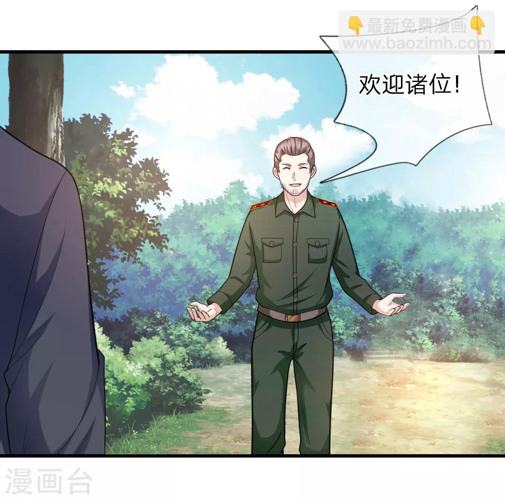 第137话 他不是平民16