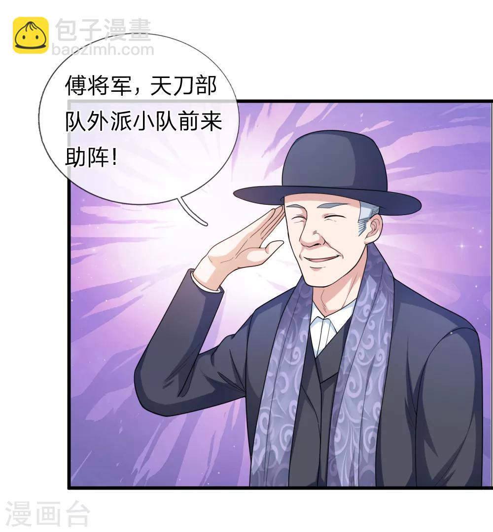 第137话 他不是平民17