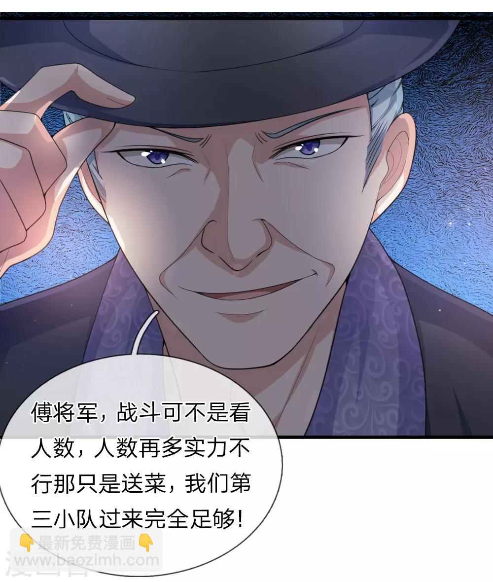 第137话 他不是平民19