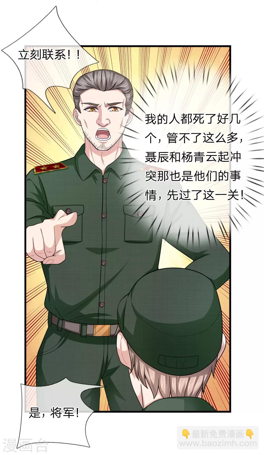 第137话 他不是平民2