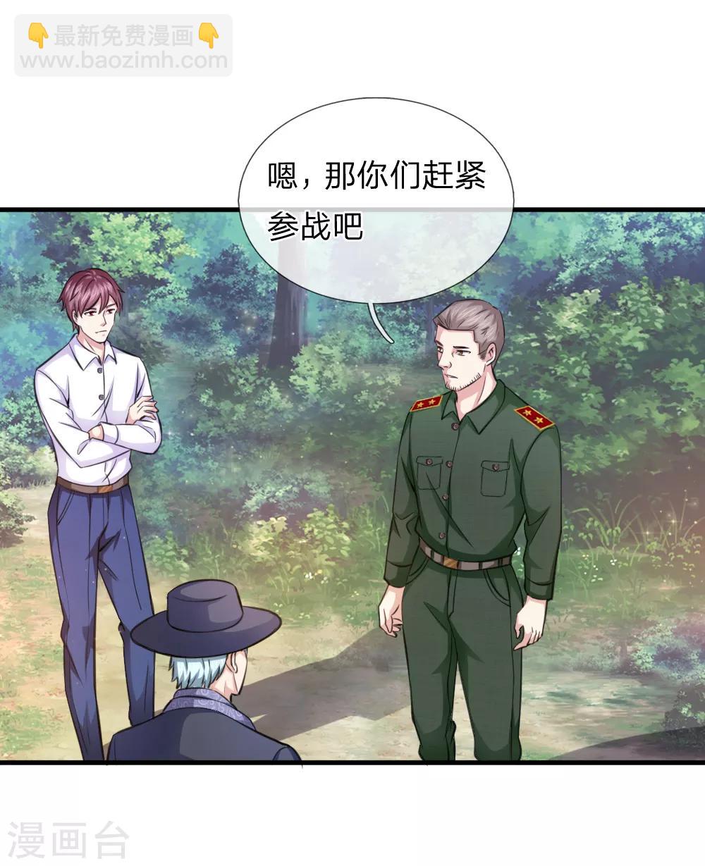 第137话 他不是平民20