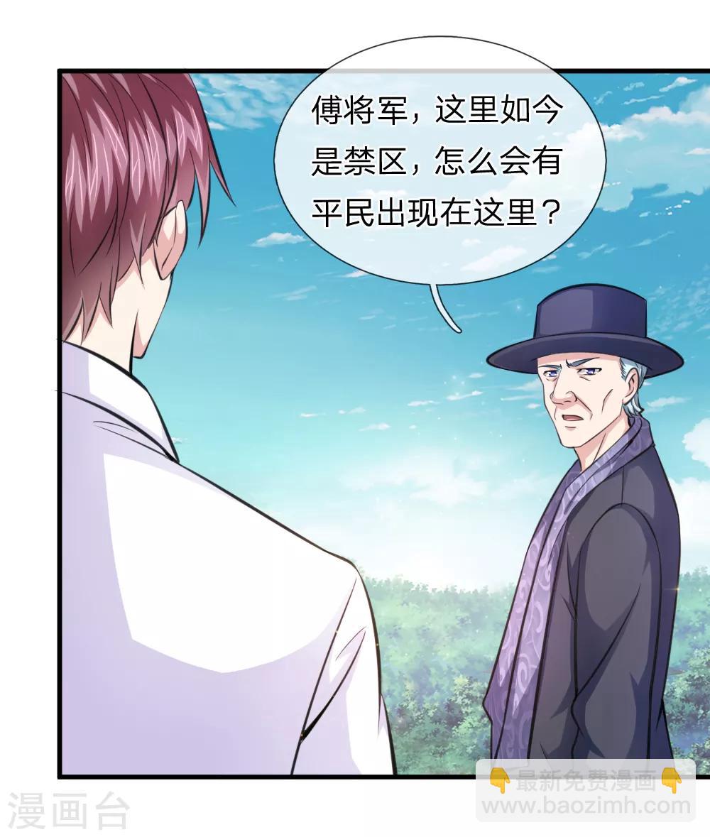 第137话 他不是平民21