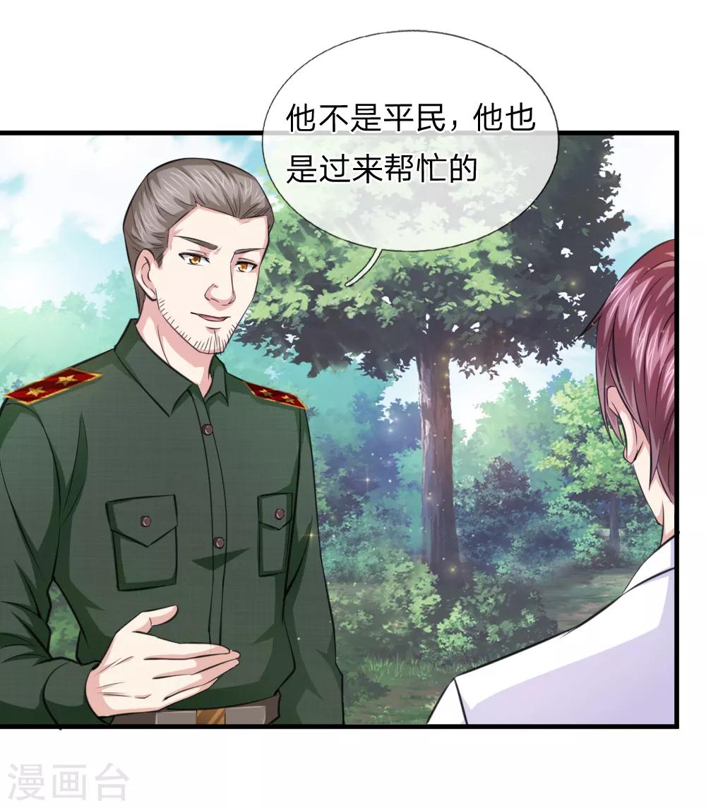 第137话 他不是平民22
