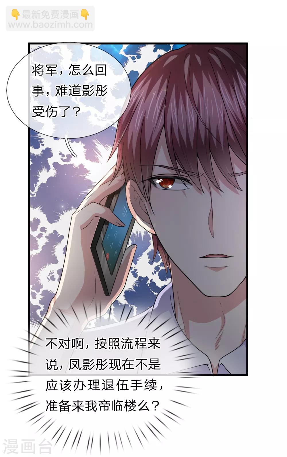 第137话 他不是平民7