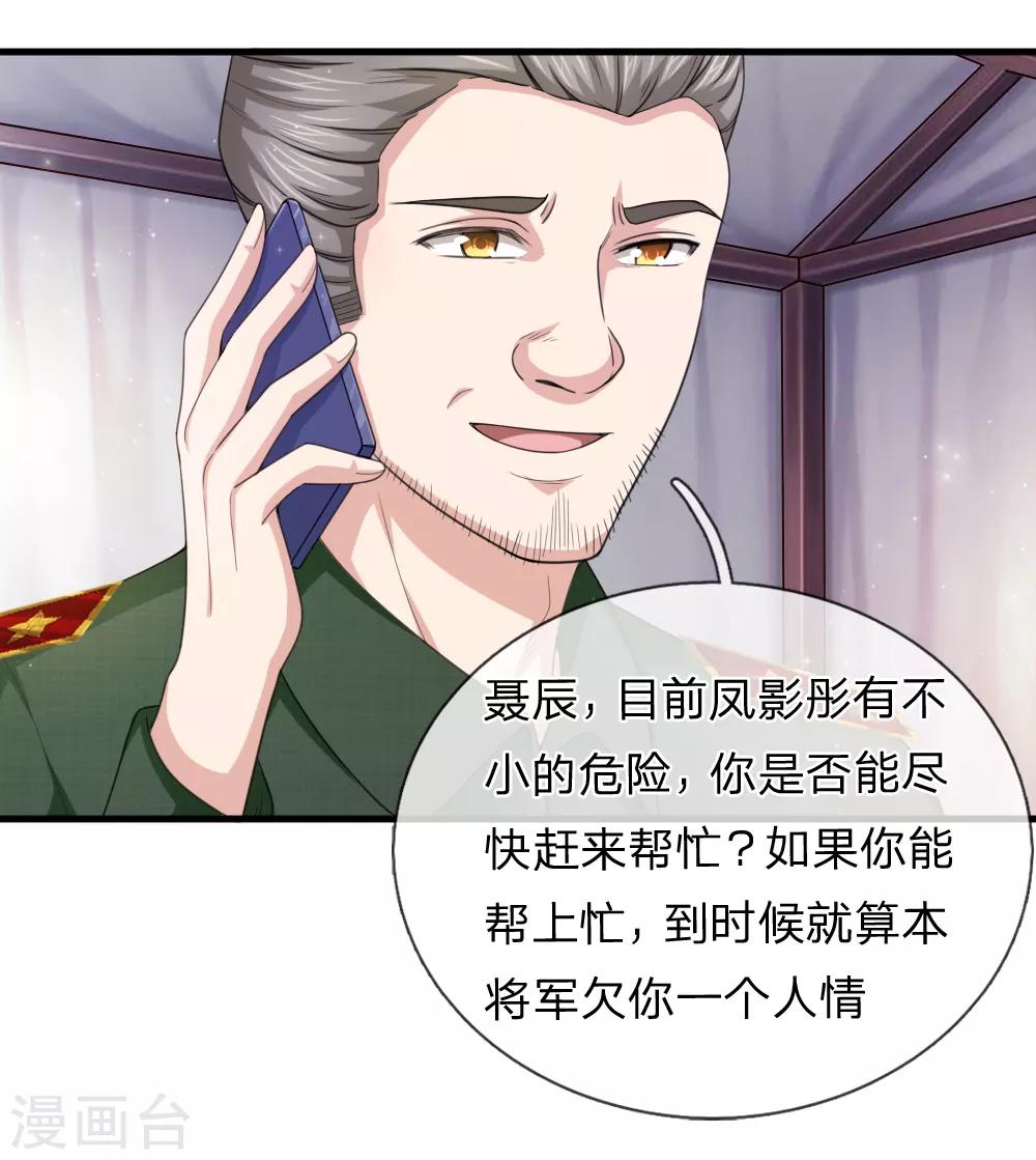 第137话 他不是平民8