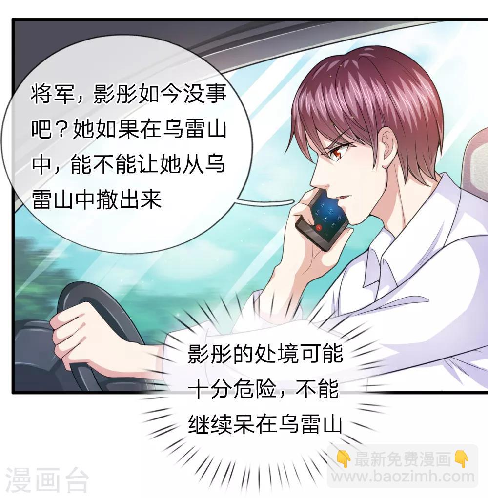 第137话 他不是平民9