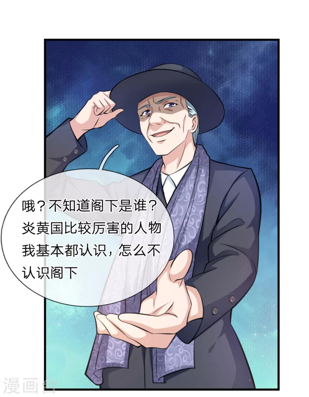 第138话 知己知彼0
