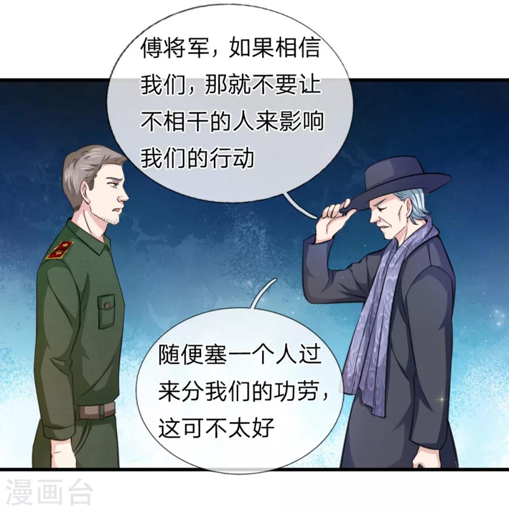 第138话 知己知彼1