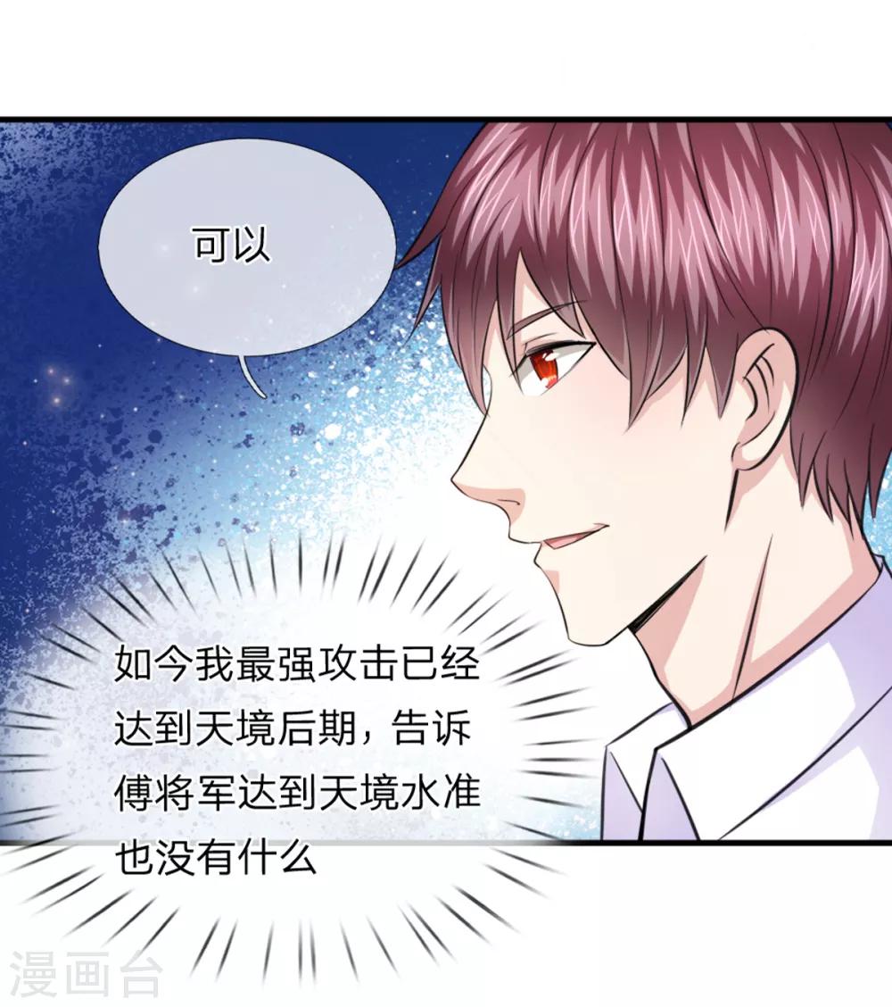 第138话 知己知彼10