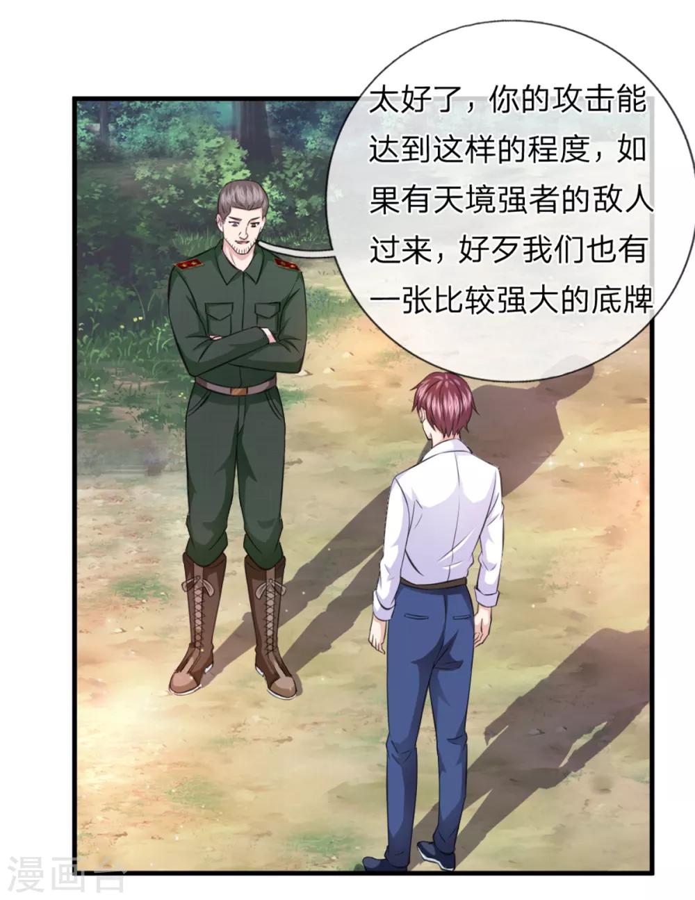 第138话 知己知彼11