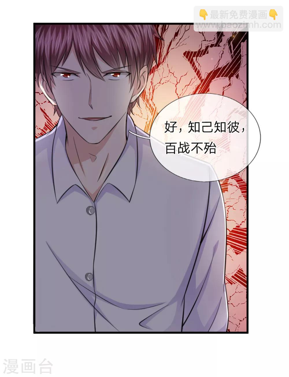 第138话 知己知彼13