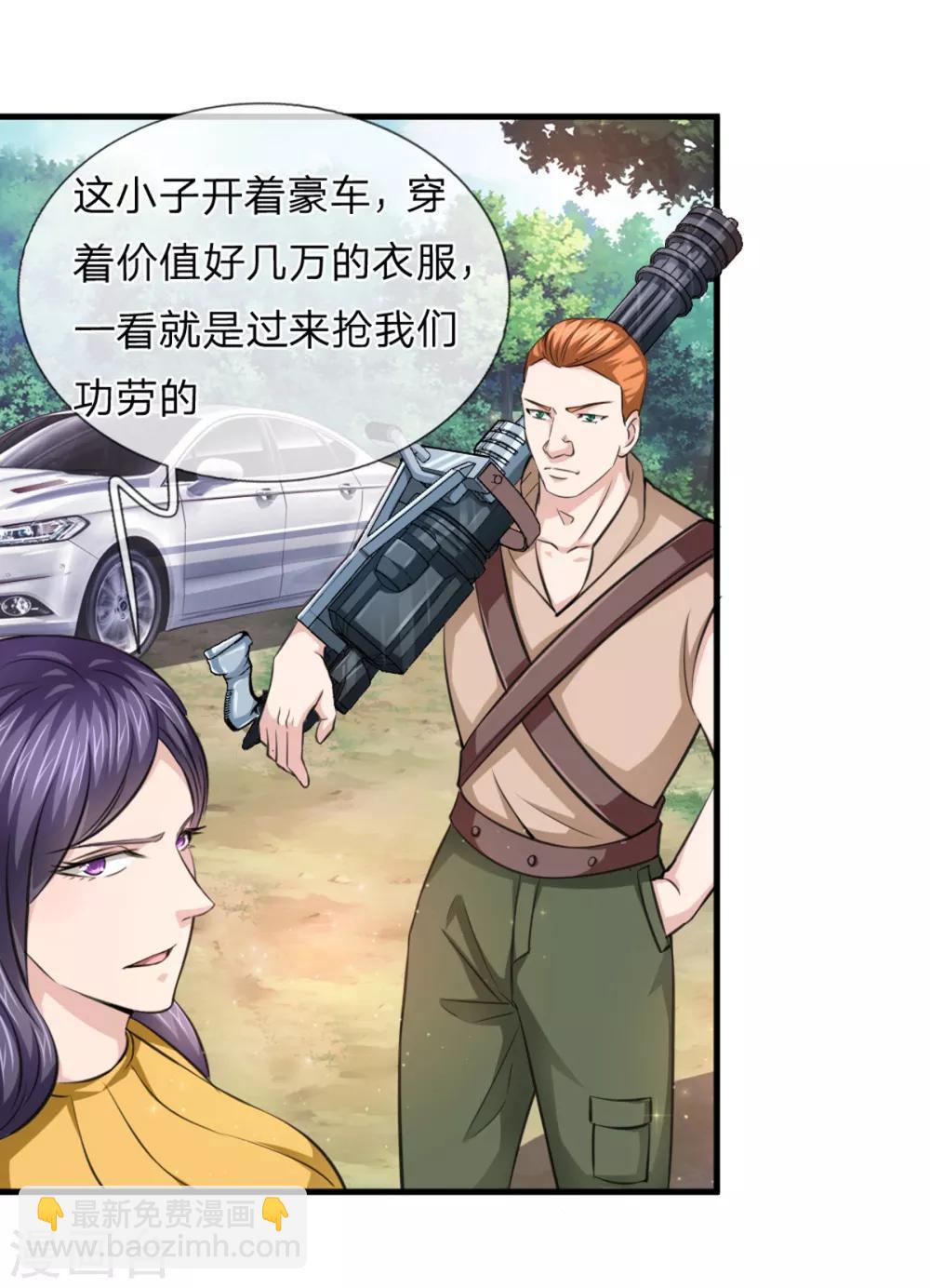 第138话 知己知彼2