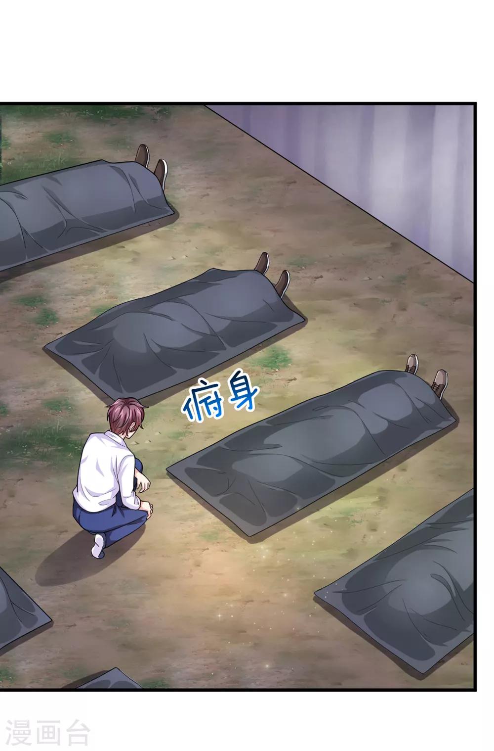 第138话 知己知彼21