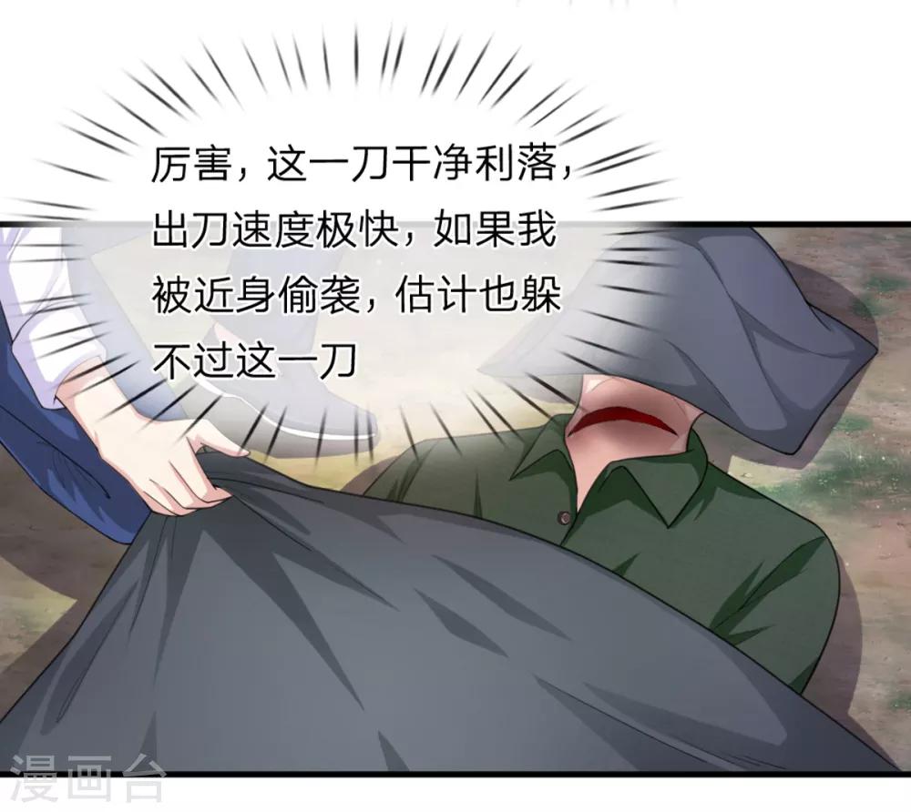第138话 知己知彼23