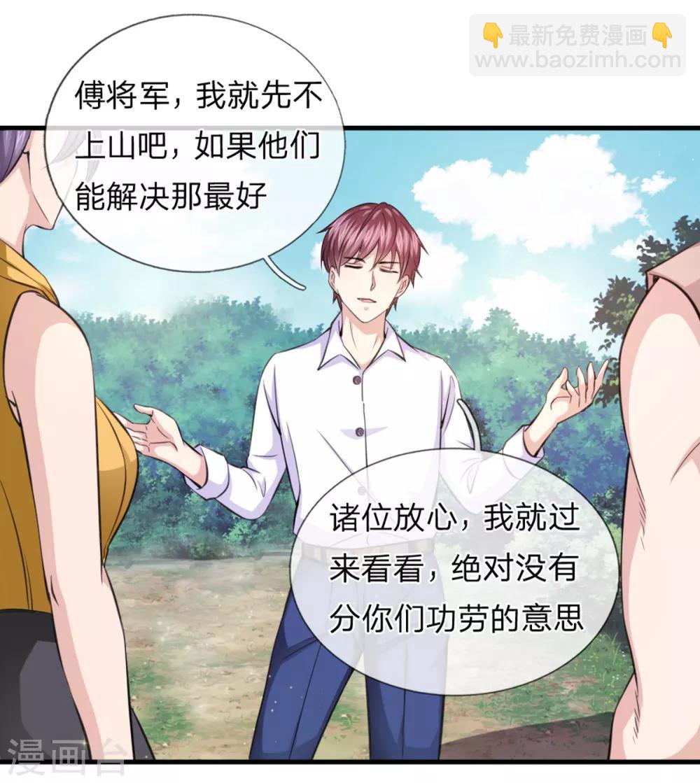 第138话 知己知彼3