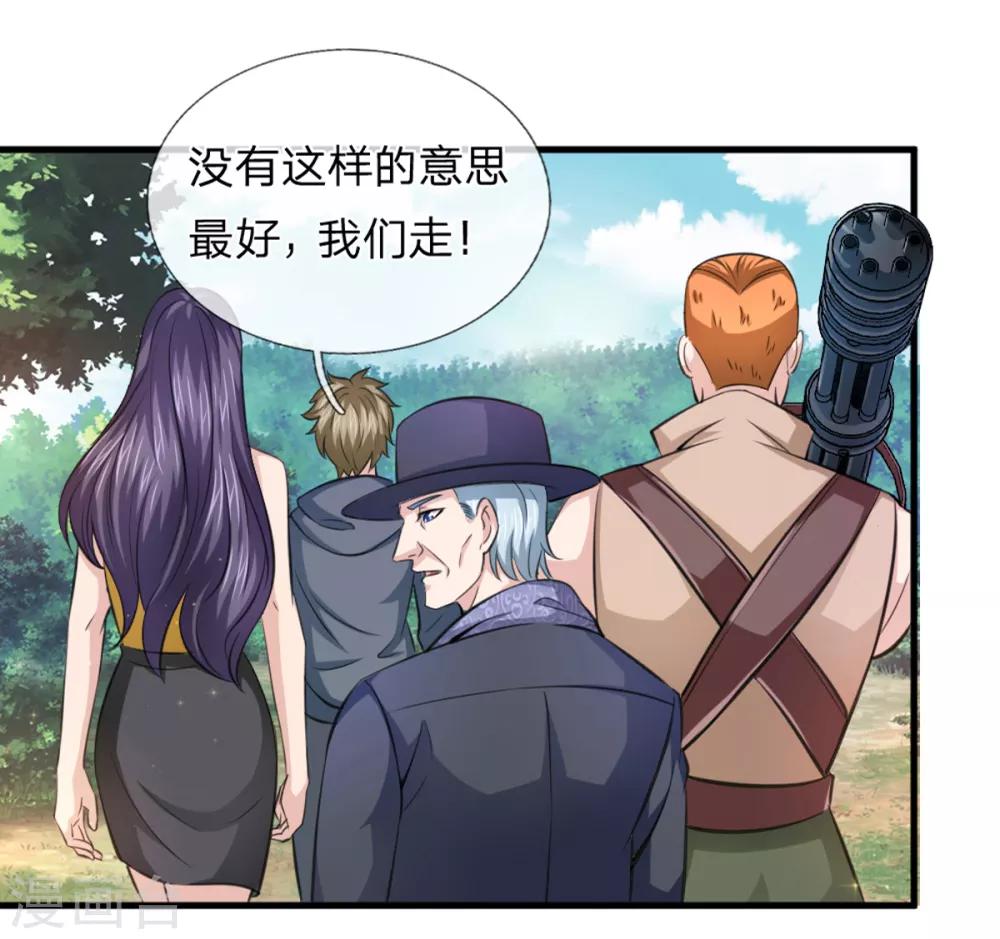 第138话 知己知彼4