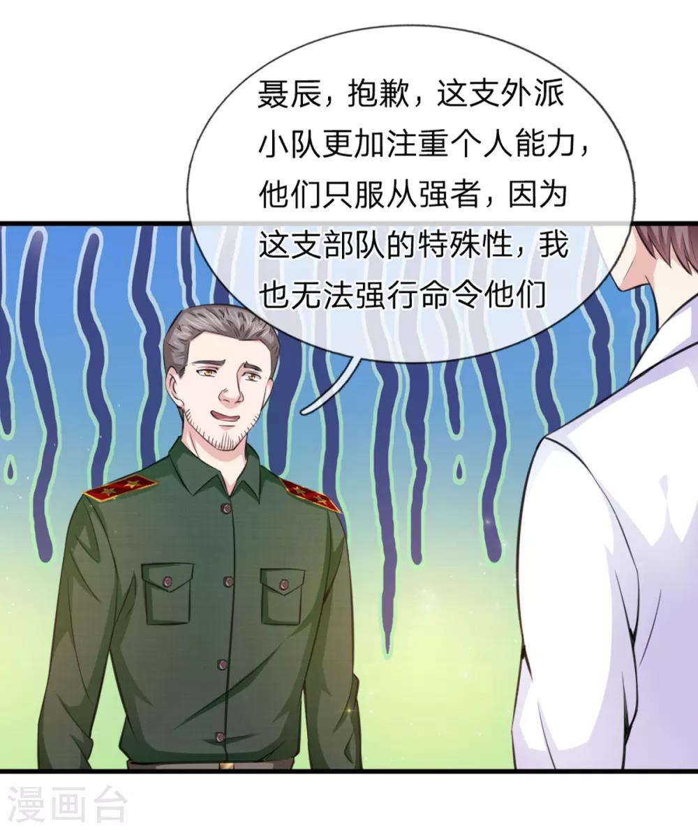 第138话 知己知彼5