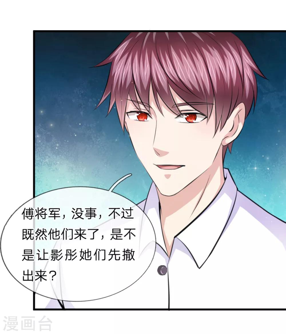 第138话 知己知彼6