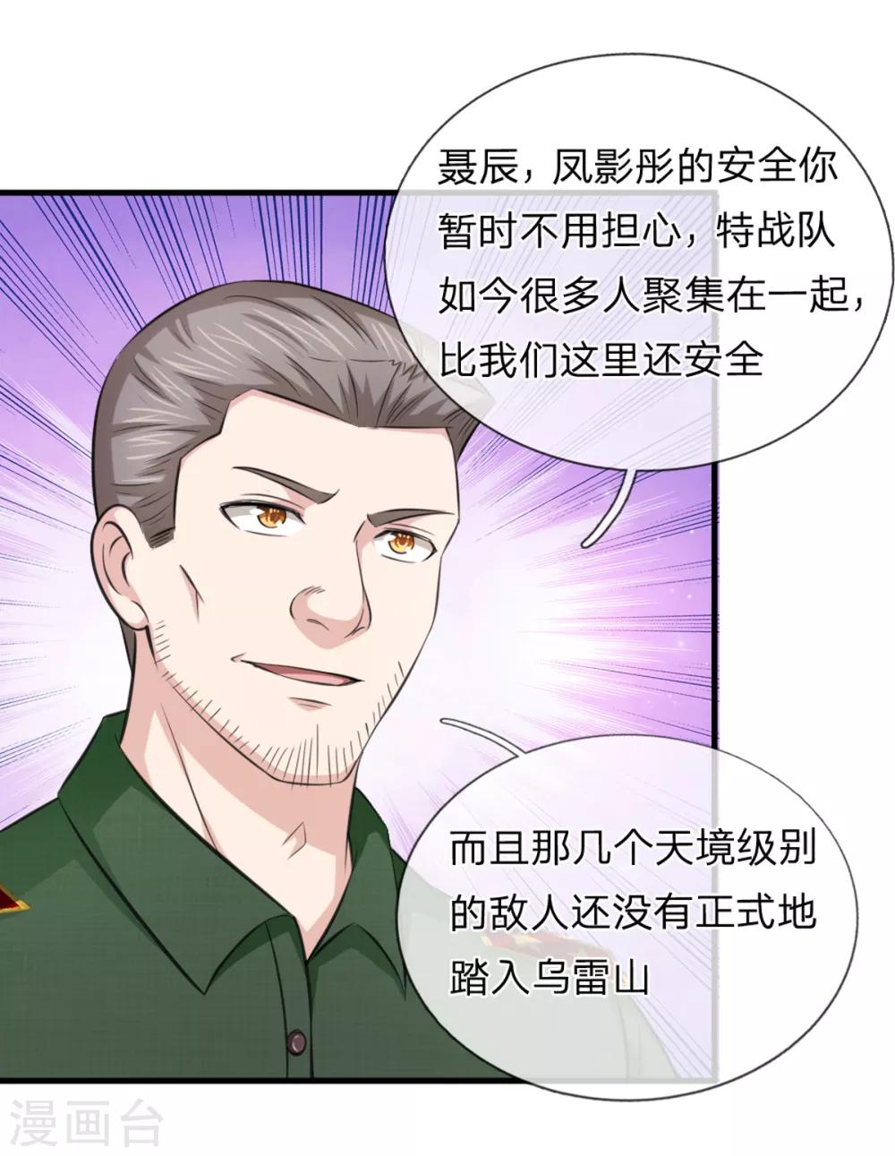 第138话 知己知彼7