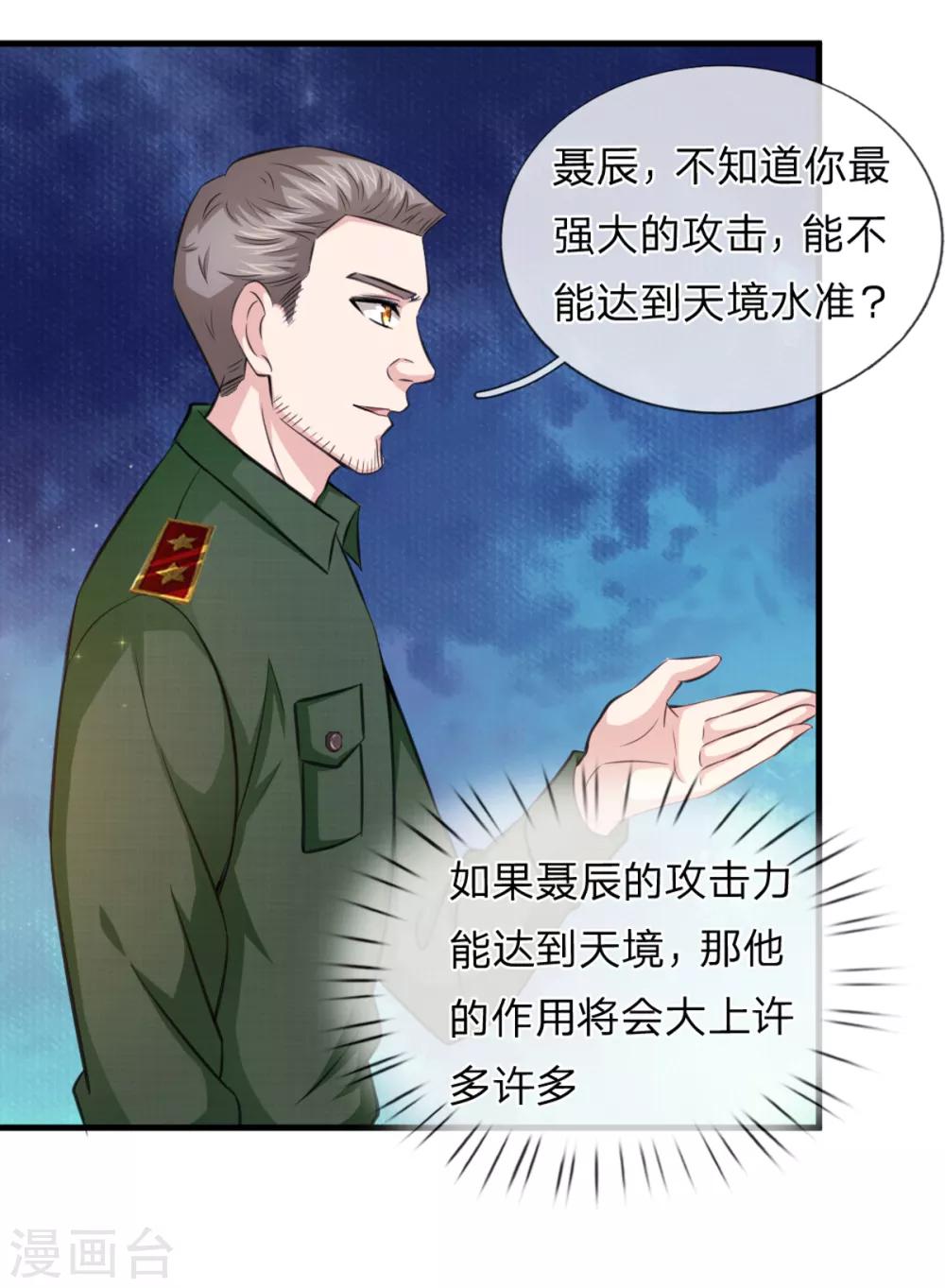 第138话 知己知彼9