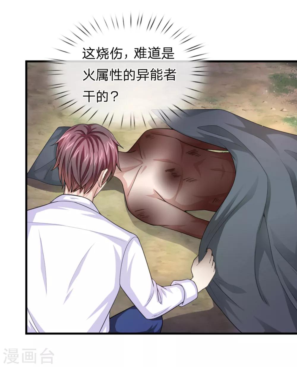 第139话 该你出手了0