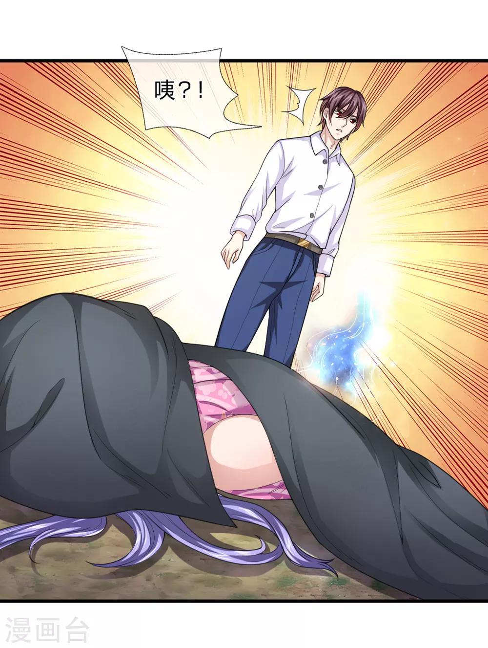 第139话 该你出手了1
