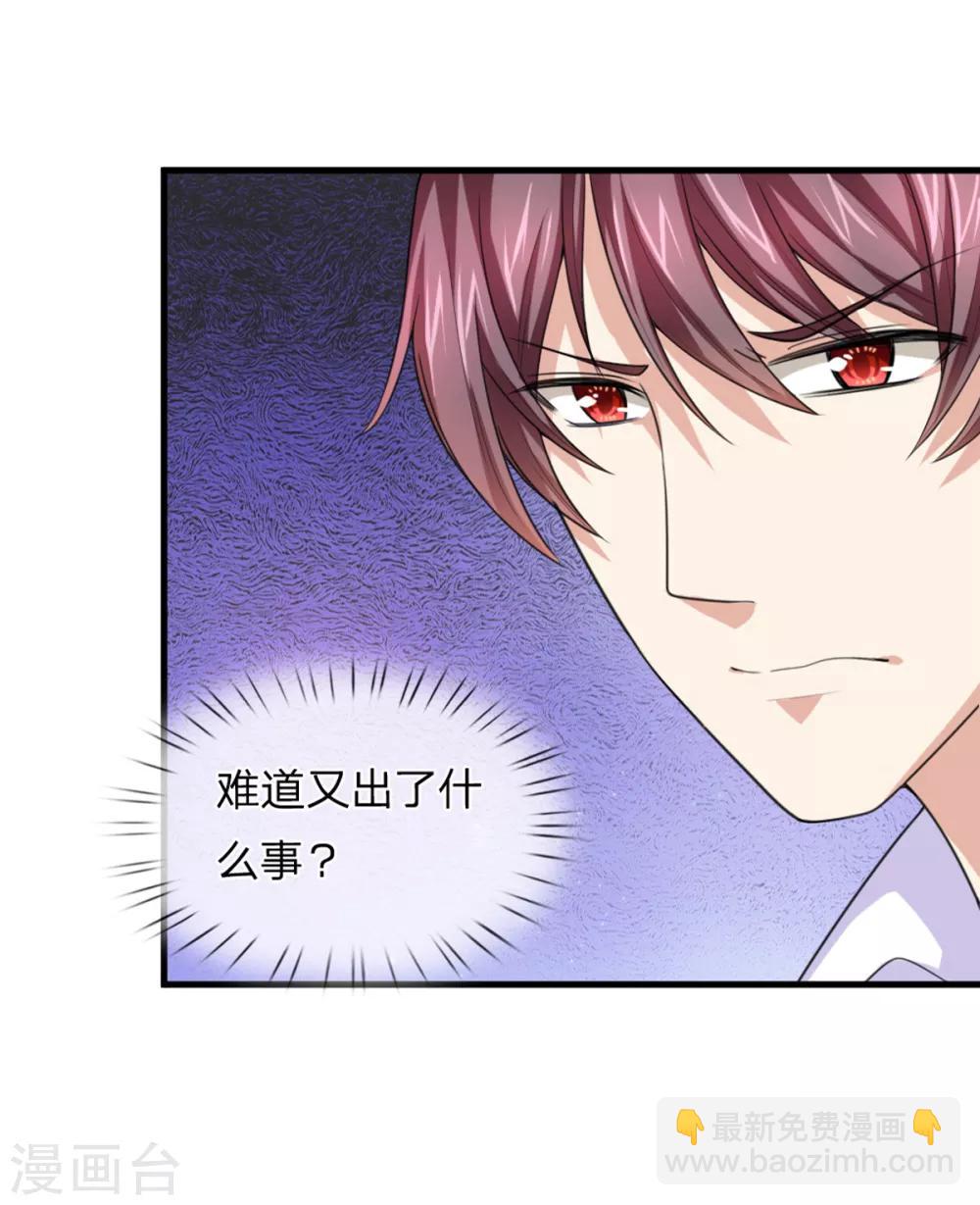 第139话 该你出手了10