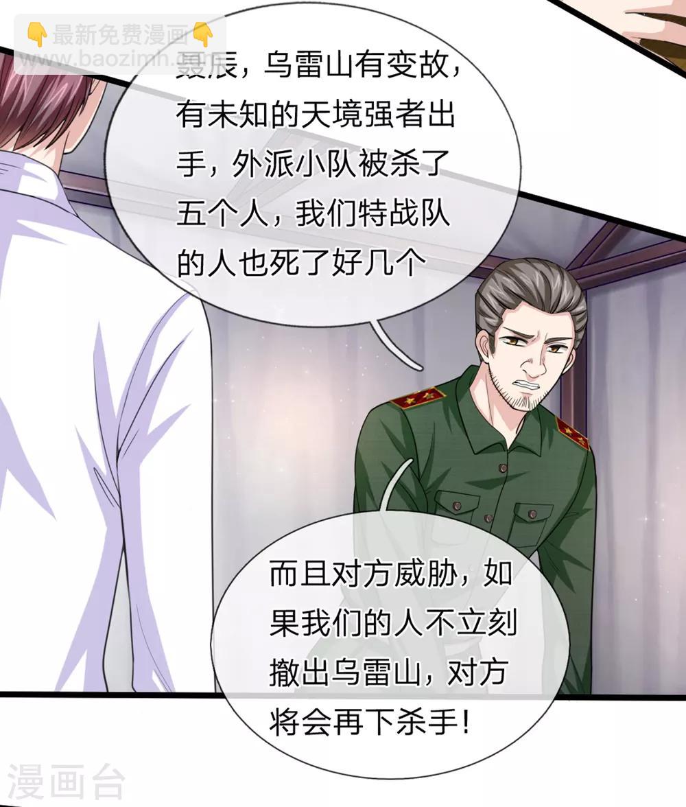 第139话 该你出手了13