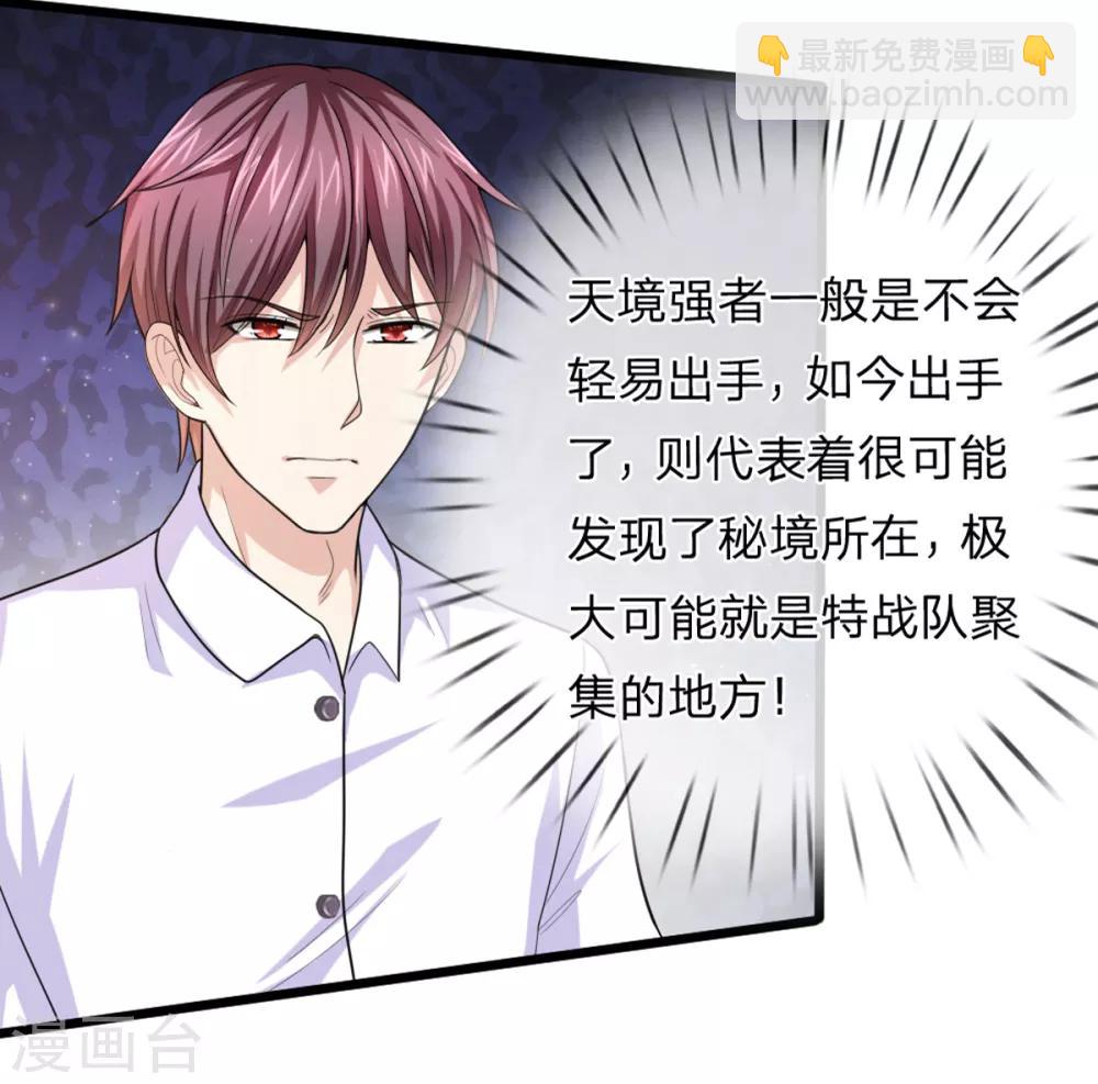 第139话 该你出手了14