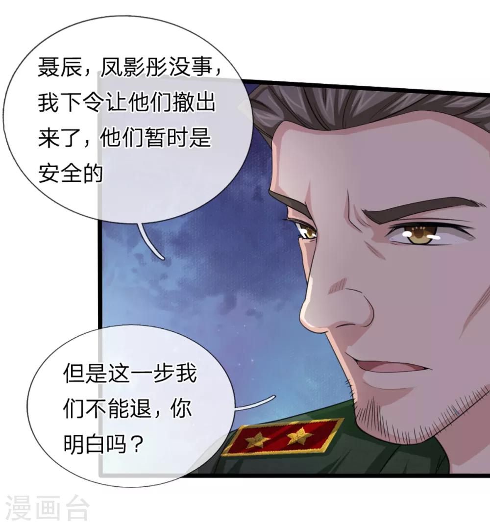 第139话 该你出手了16