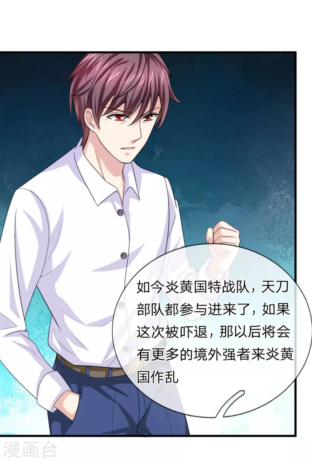 第139话 该你出手了17