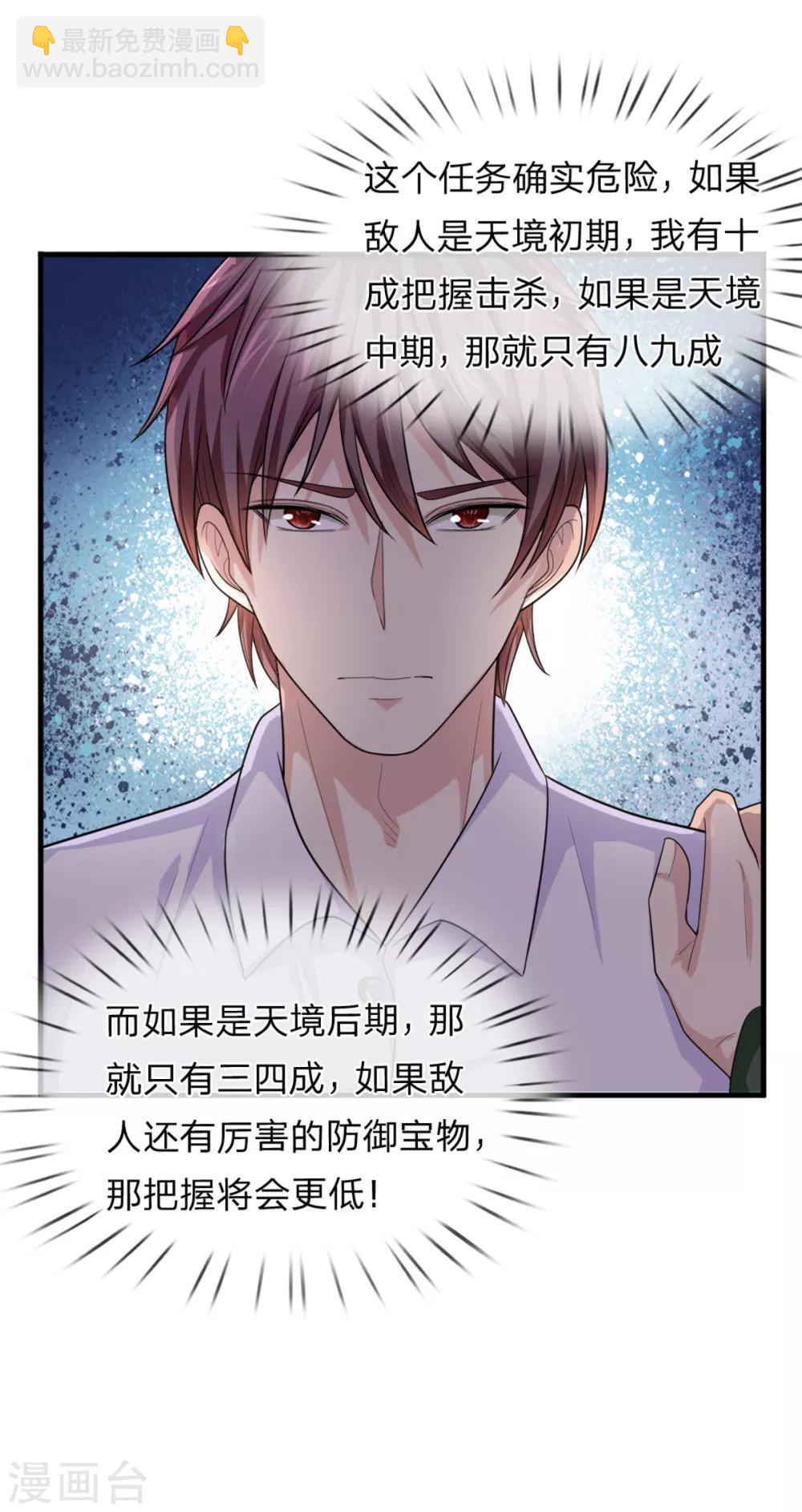 第139话 该你出手了19