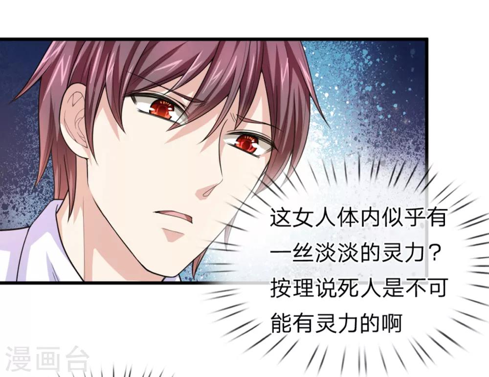 第139话 该你出手了2