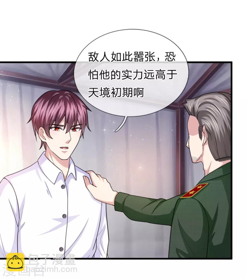 第139话 该你出手了20