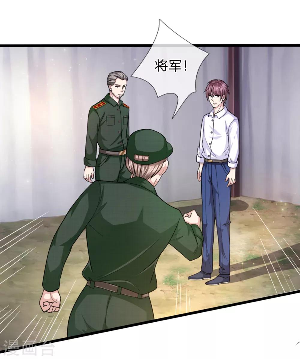 第139话 该你出手了21