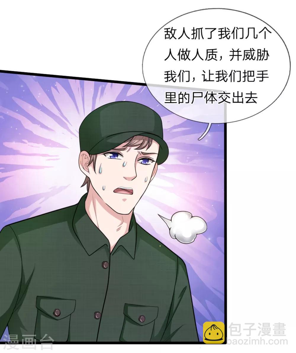 第139话 该你出手了22